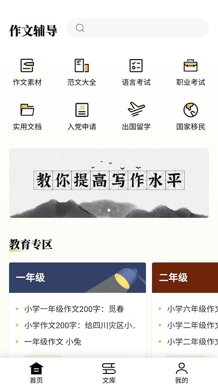 爱登范文大全最新版图4
