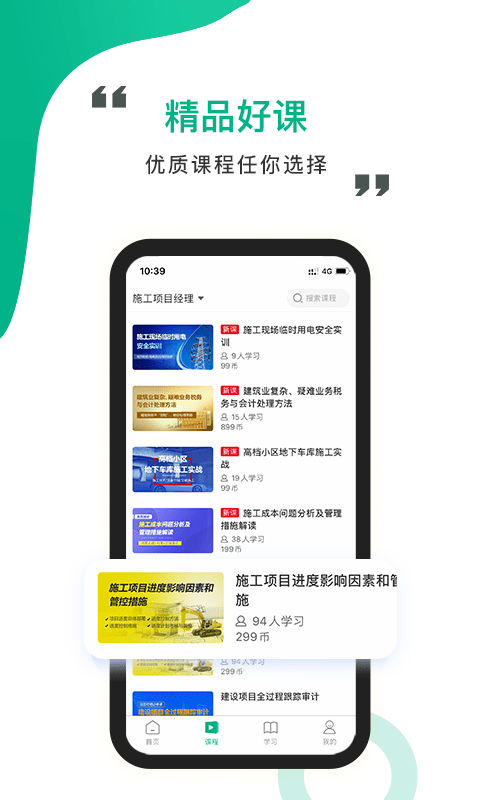 中研云课堂最新版图4