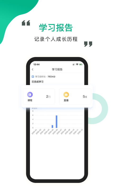 中研云课堂最新版图1