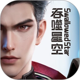 群星纪元