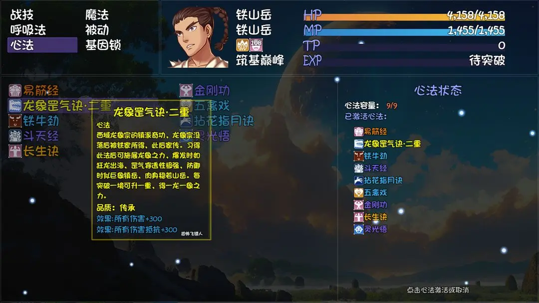 大千世界2国际版图5