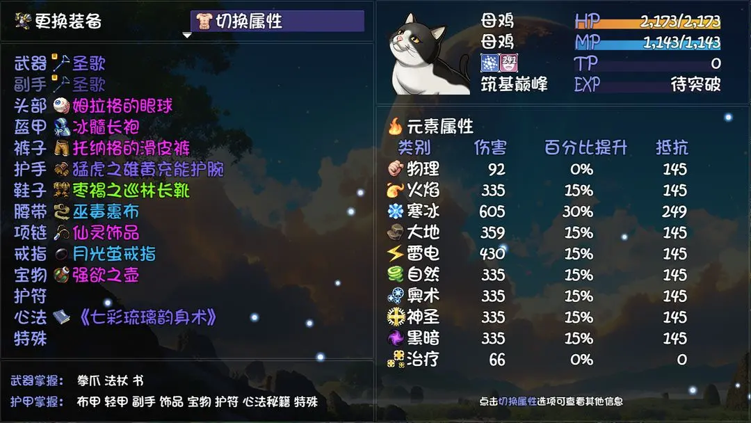 大千世界2国际版图4