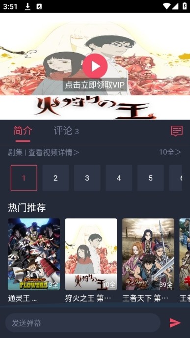 动漫共和国安卓版图4