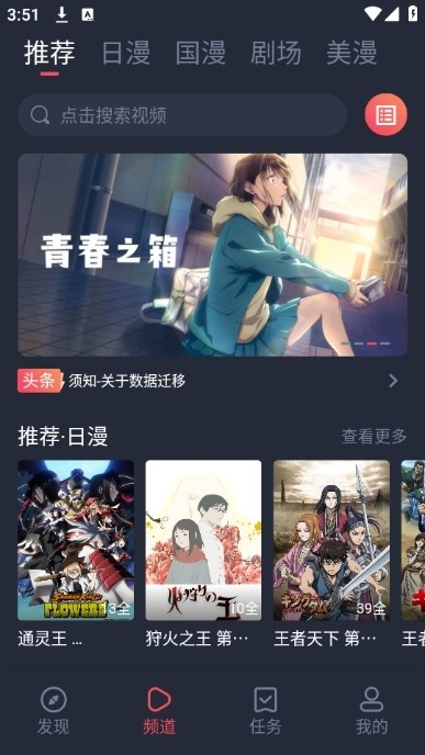 动漫共和国2026最新版图2