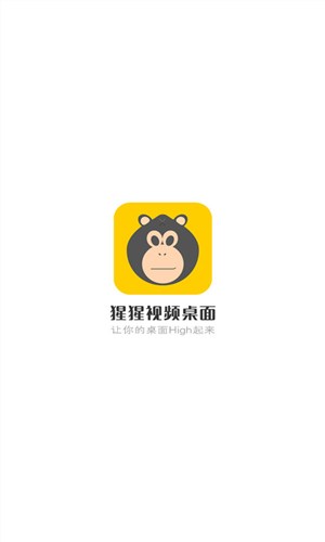 猩猩视频桌面最新版图3