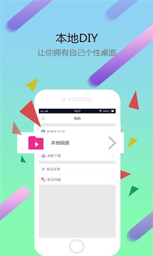 猩猩视频桌面最新版图2
