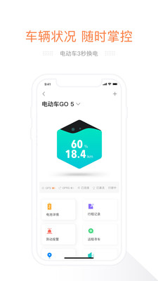 e换电原版图3