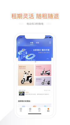 e换电原版图2