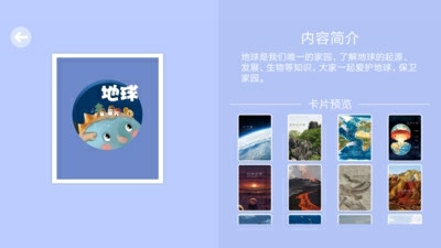 爸爸猜猜通用版图1