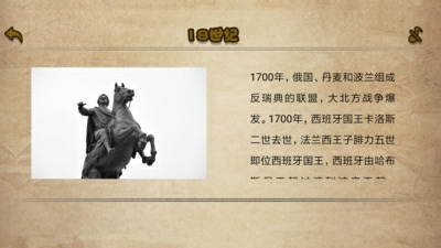 爸爸猜猜通用版图2