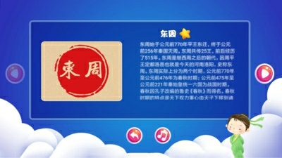 爸爸猜猜通用版图3