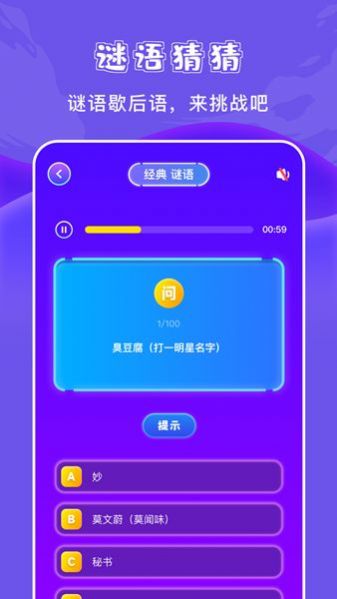 777猜谜乐园正版图4