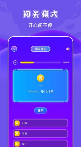 777猜谜乐园正版图2