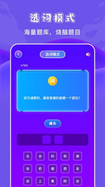 777猜谜乐园正版图3