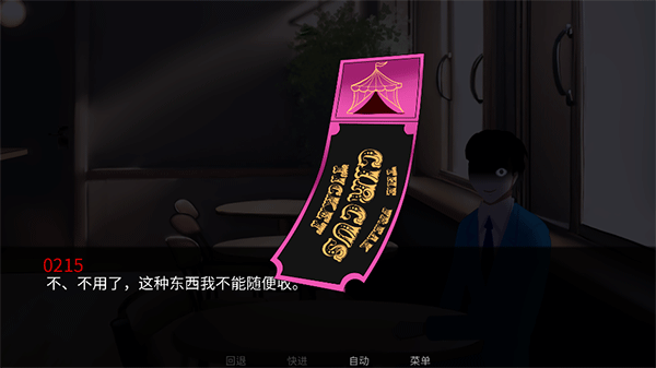 怪胎马戏团最新版(5)