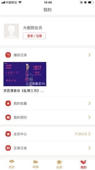 东方大剧院图3
