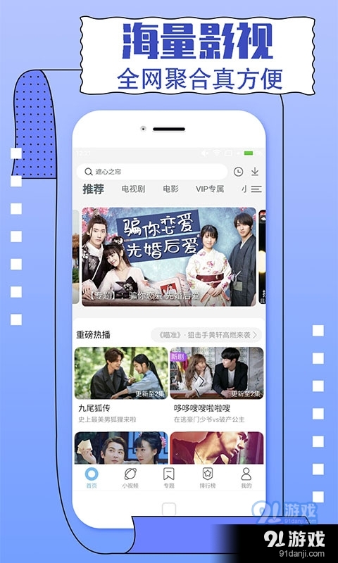 看看影视大全图1