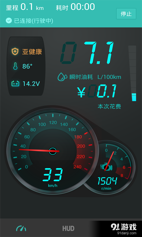 图吧汽车卫士最新免费版图3