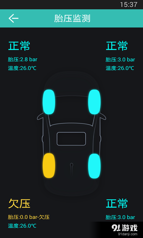 图吧汽车卫士最新免费版图4