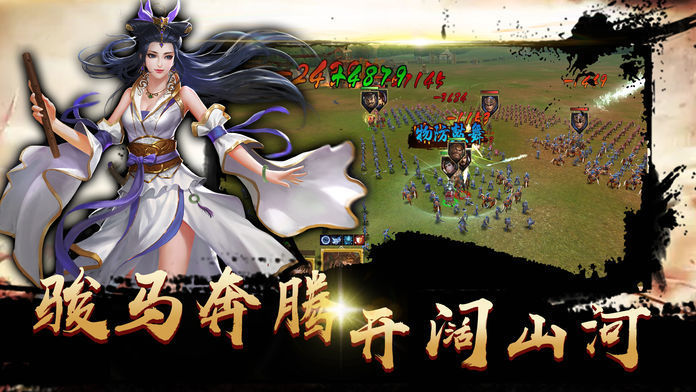 三国志强化版4