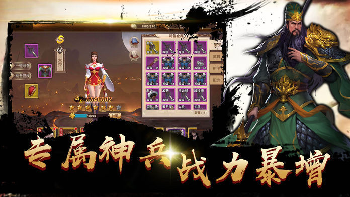 三国志强化版2