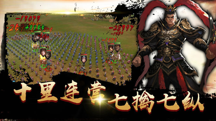 三国志强化版1
