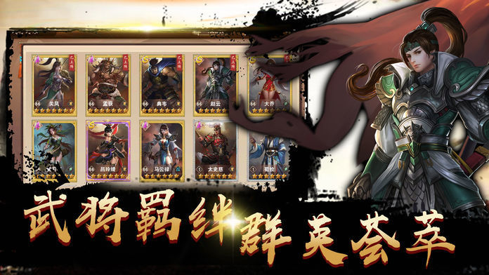 三国志强化版3