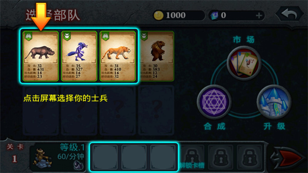 无尽之战游戏无广告版图3
