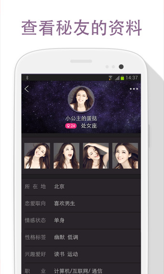 不得姐的秘密官方版图1