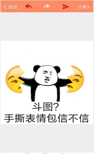 暴走P图神器官方最新版图1