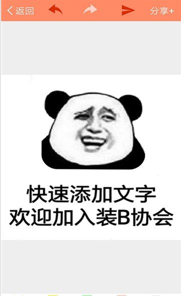暴走P图神器官方最新版图3