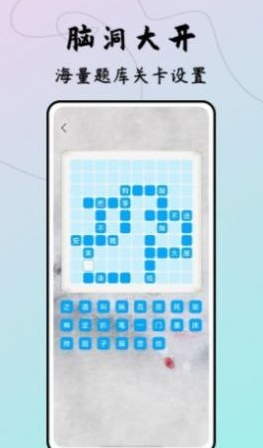 成语接龙达人手机版图2