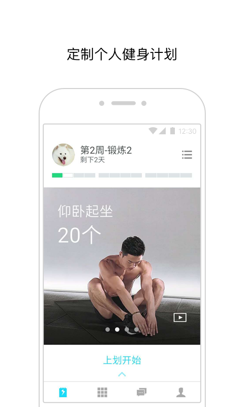 闪电健身