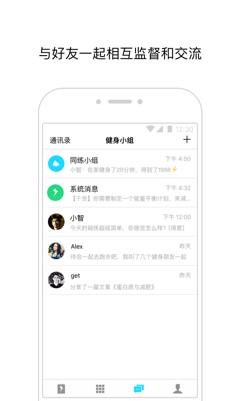 闪电健身