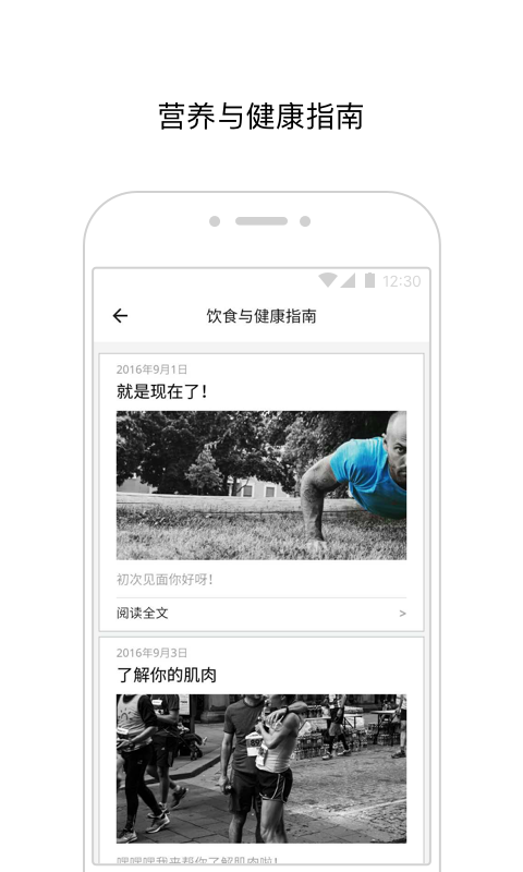 闪电健身