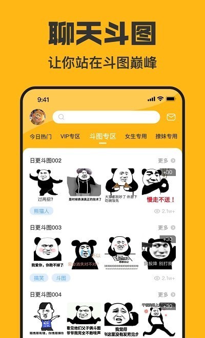 猫猴子表情包安卓官方版图3