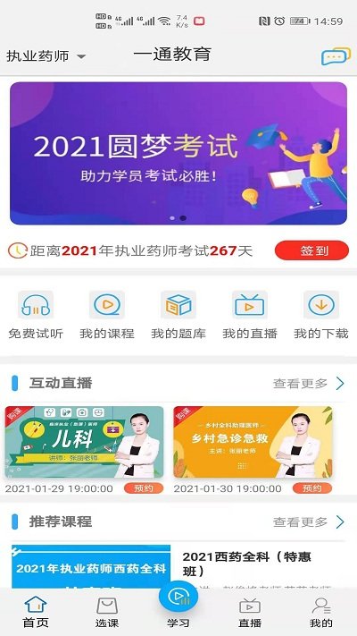 一通教育正版图4