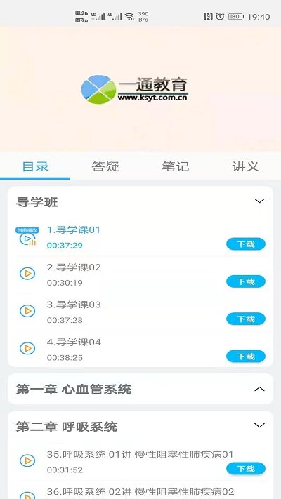 一通教育正版图3