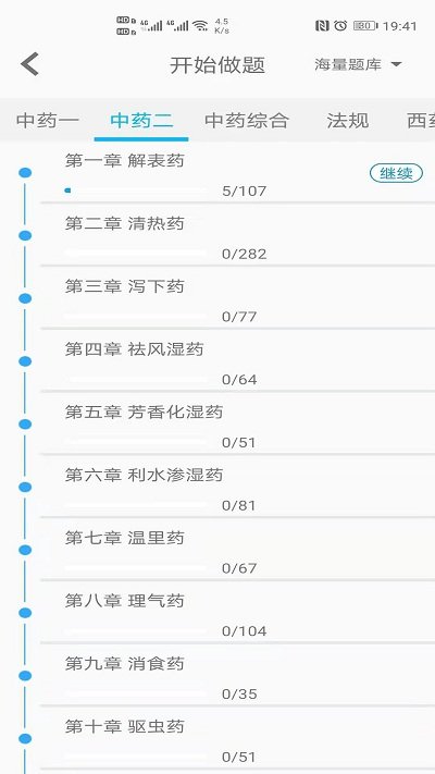 一通教育正版图2
