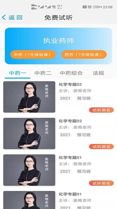 一通教育正版图1