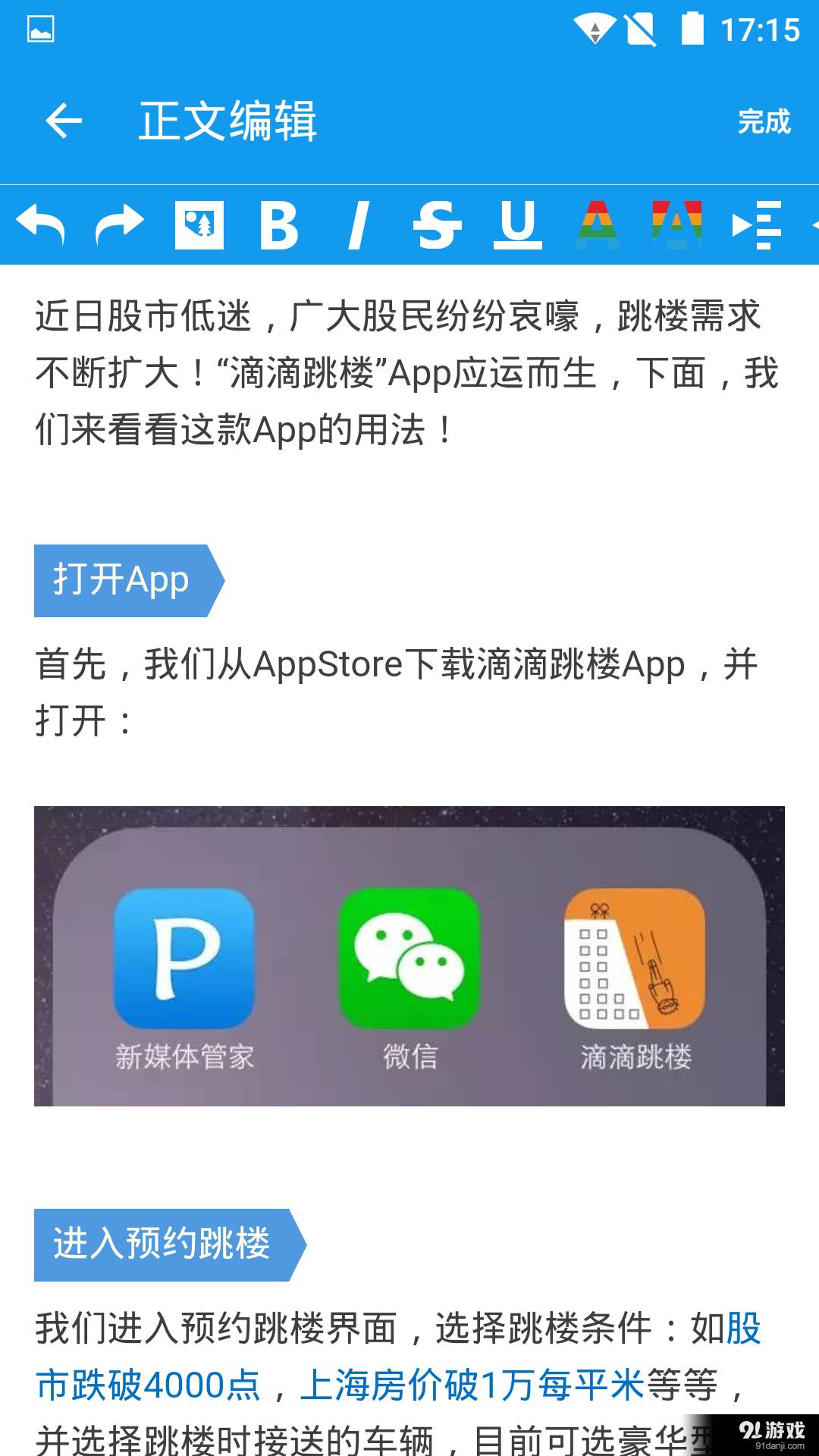 新媒体管家