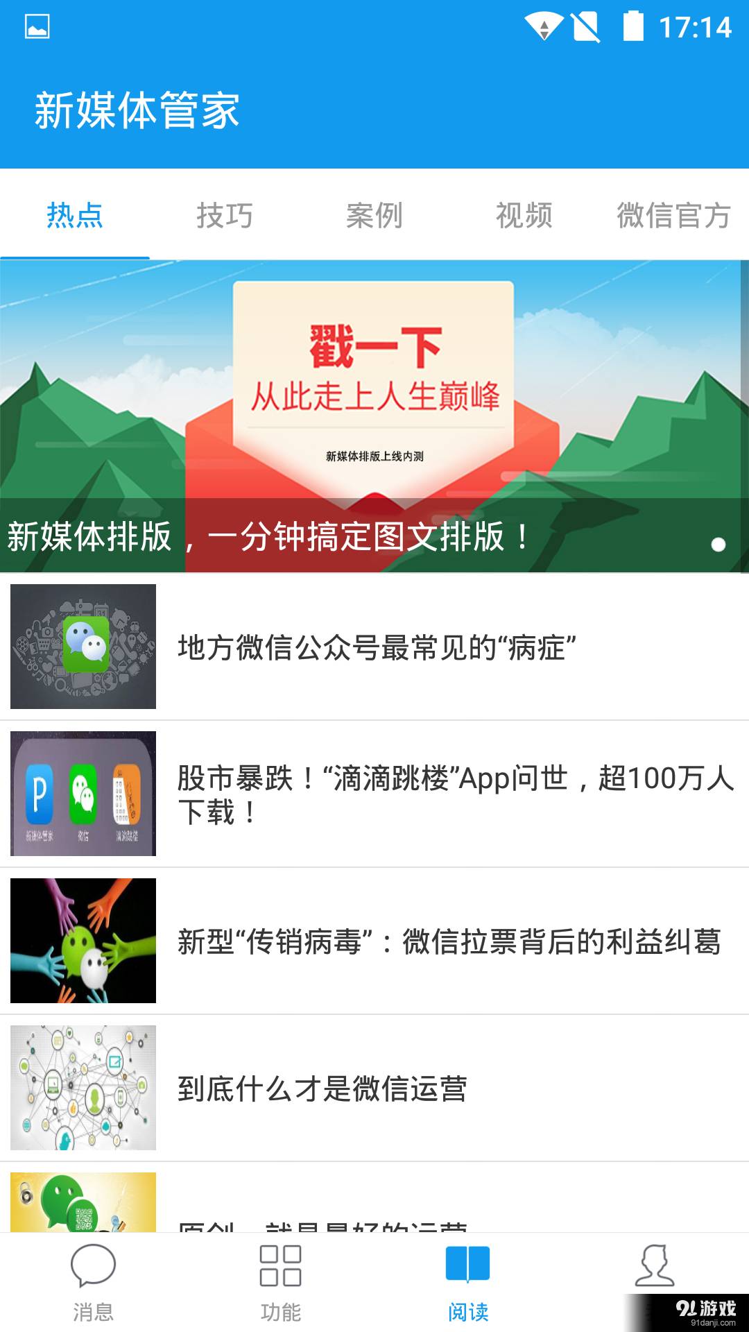新媒体管家