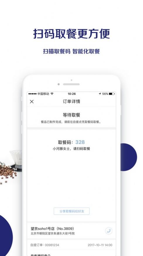 瑞幸大学正版图3