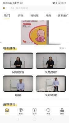 隆医良方图1