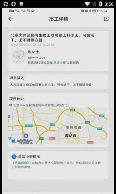 灵活小哥