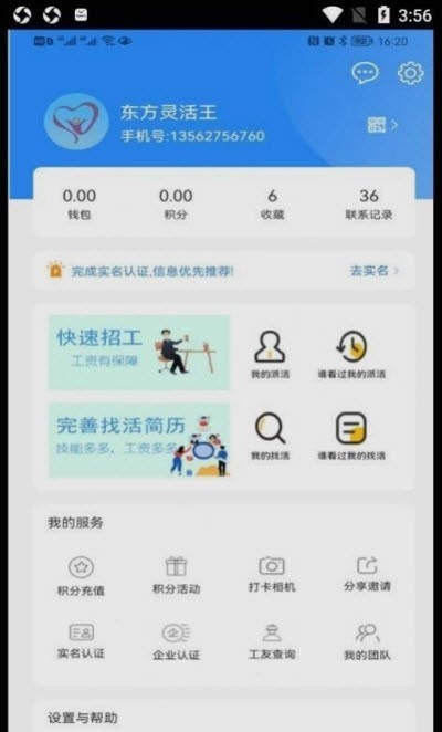 灵活小哥