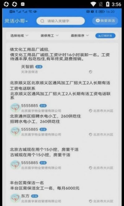 灵活小哥