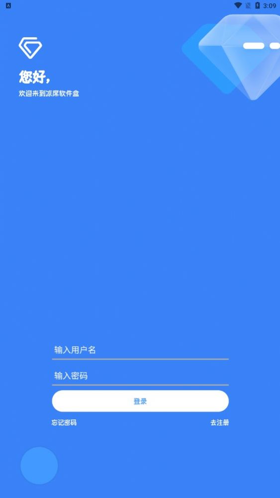 凉席工具箱直装版图1