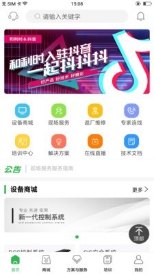 方寸智服免费原版图5