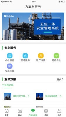 方寸智服免费原版图4